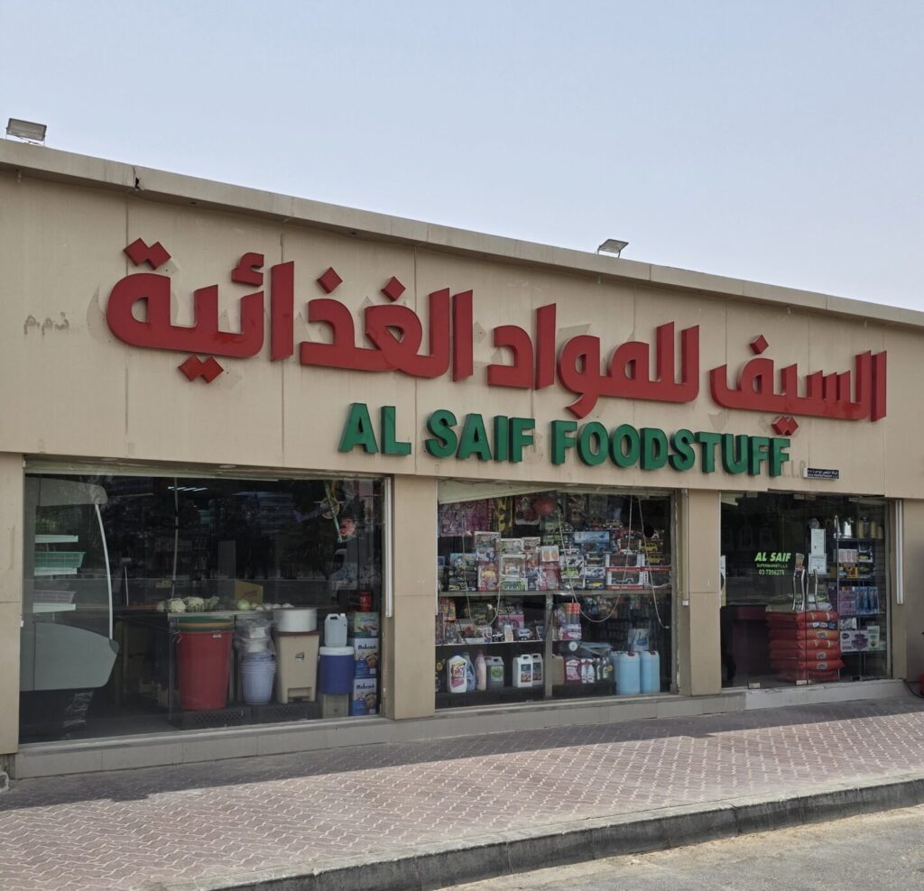 Online Grocery Delivery Al AIn